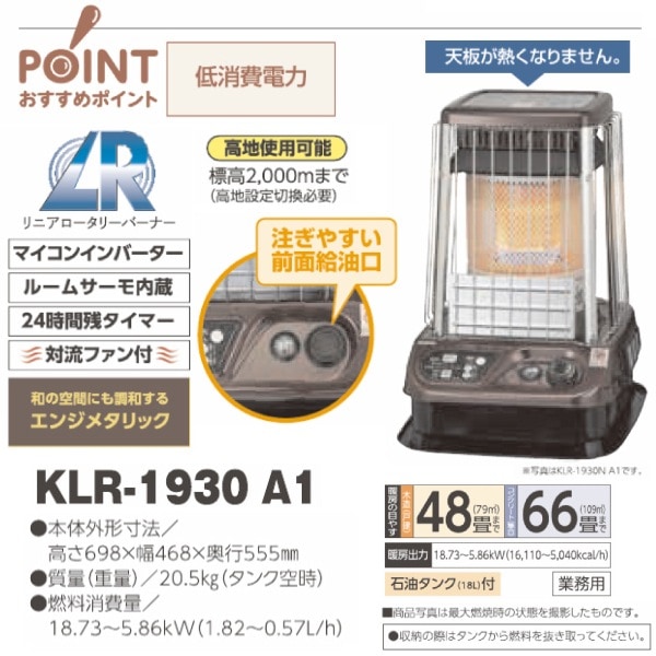 ユアサプライムス.com｜【業務用】サンポット 開放式 石油暖房機