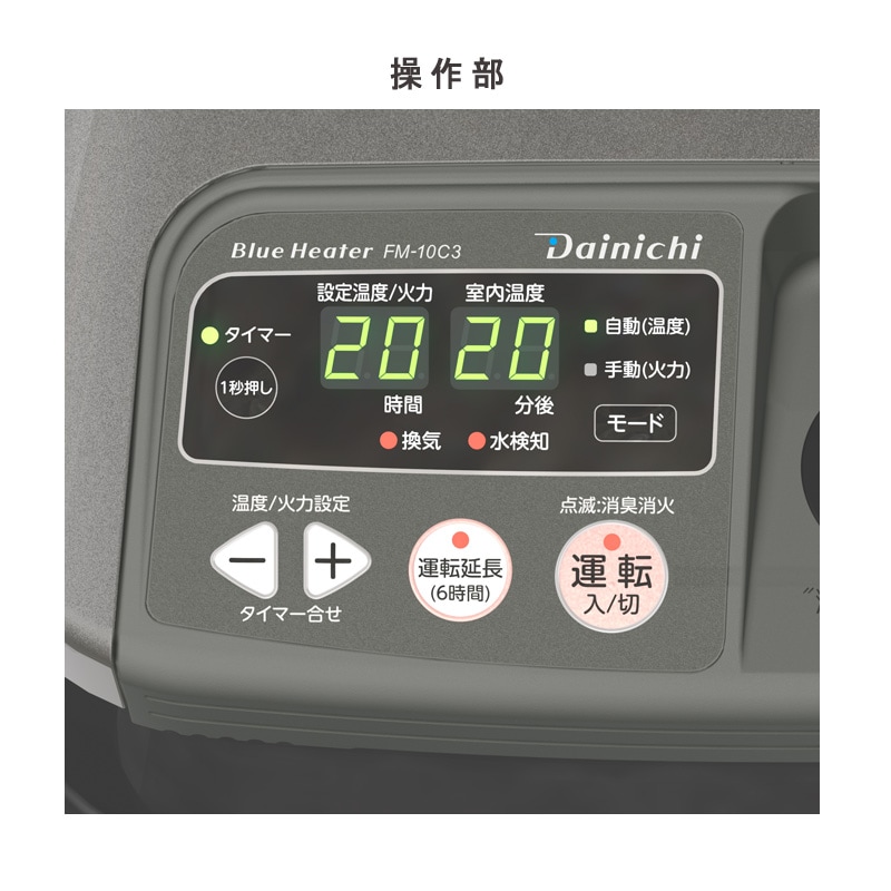 ユアサプライムス.com｜ダイニチ Dainichi 業務用石油ストーブ FM-10C3