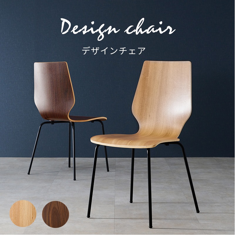 ユアサプライムス.com｜ダイニングチェア 1脚 木目調 スチール脚