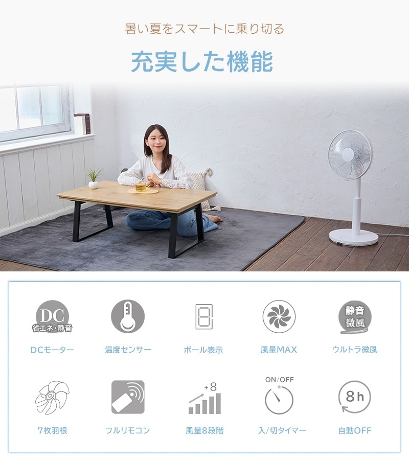 ユアサプライムス.com｜ユアサプライムス リビング扇風機 YT-DH3480FFR