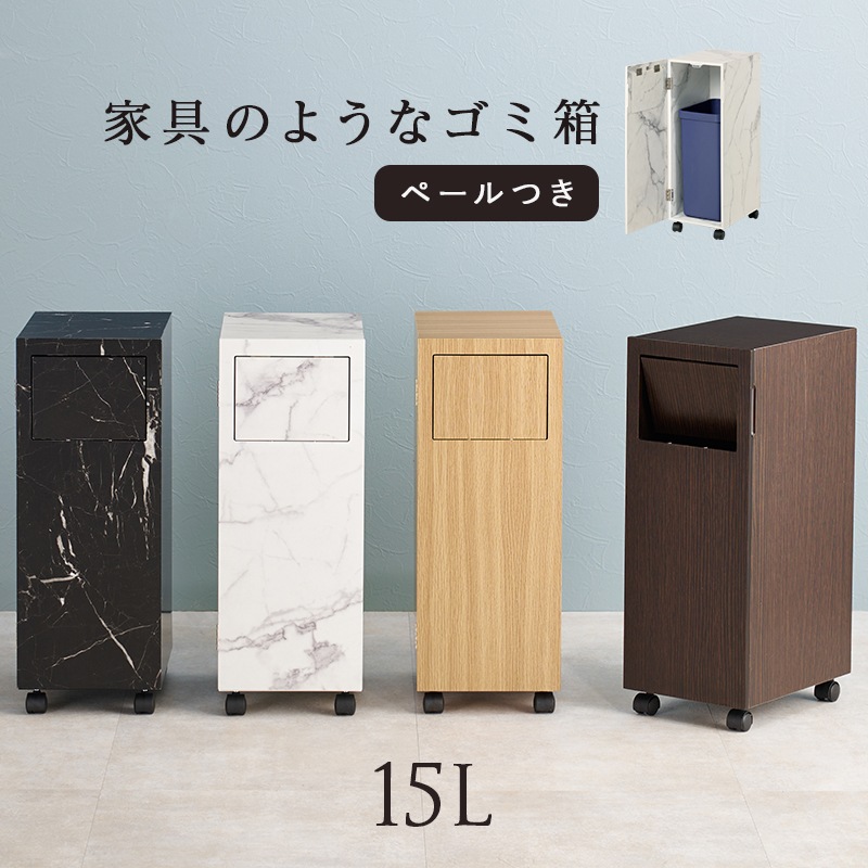 ユアサプライムス.com｜ダストボックス ゴミ箱 15L 幅22cm ごみ箱 くず