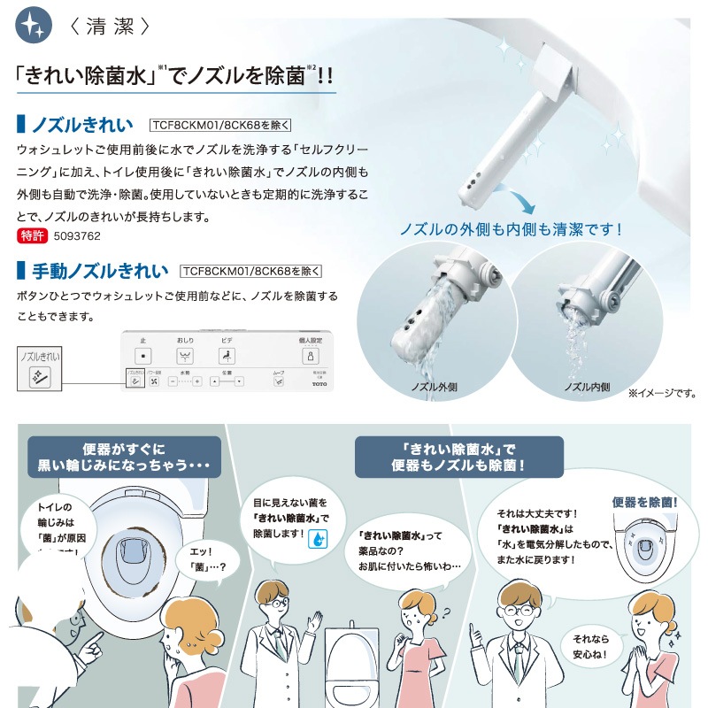 ユアサプライムス.com｜TOTO 温水洗浄便座 ウォシュレット TCF8CKM41