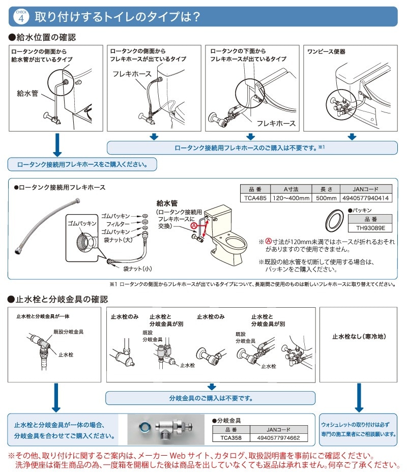 ユアサプライムス.com｜TOTO 温水洗浄便座 ウォシュレット TCF8CKM01