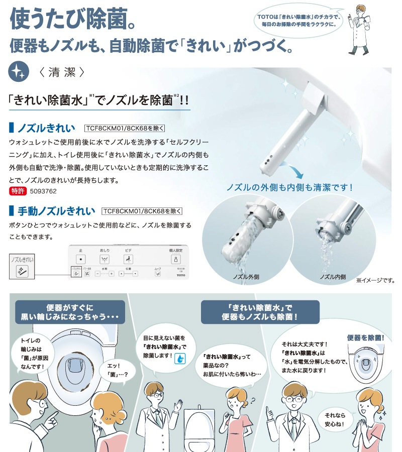 ユアサプライムス.com｜TOTO 温水洗浄便座 ウォシュレット TCF8CKM21