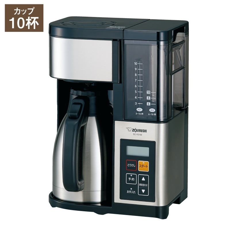 ユアサプライムス.com｜象印マホービン 業務用 コーヒーメーカー EC