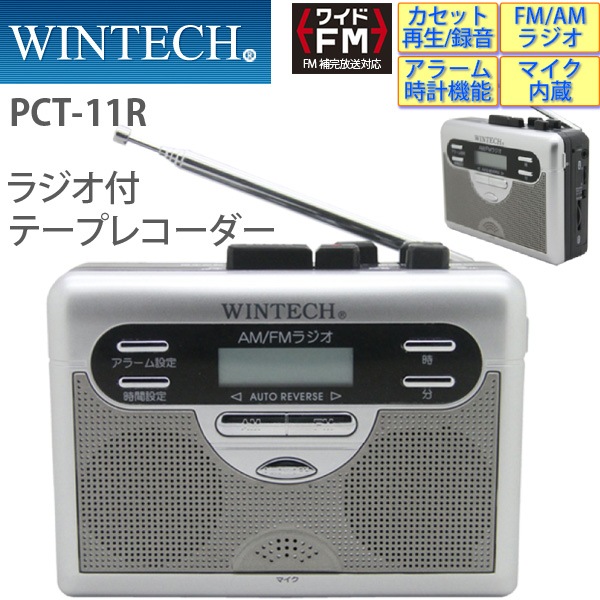 美品 JEEP ラジカセ TELEMANIA WPSS-TA テープレコーダー 美品 JEEP