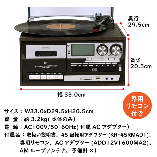 ユアサプライムス.com｜スピーカー搭載 マルチレコードプレーヤー KRP