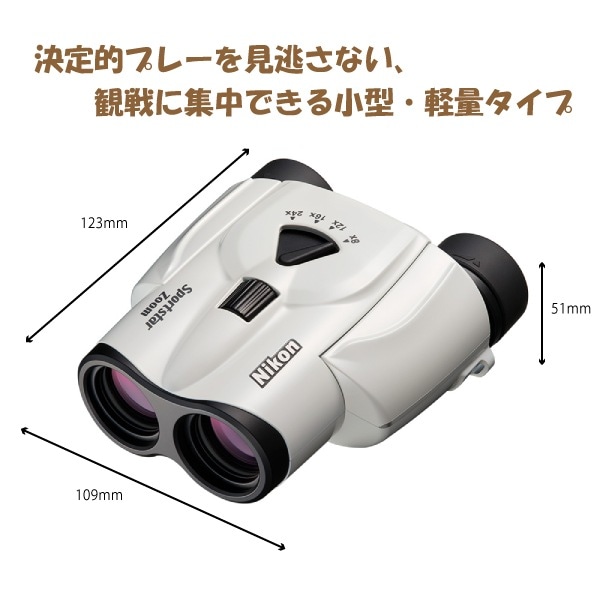 ユアサプライムス.com｜920929 ニコン Sportstar Zoom 8-24x25