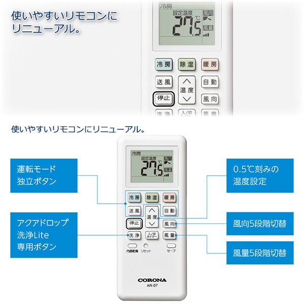 ユアサプライムス.com｜コロナ ルームエアコン 主に 8畳用 リララ CSH