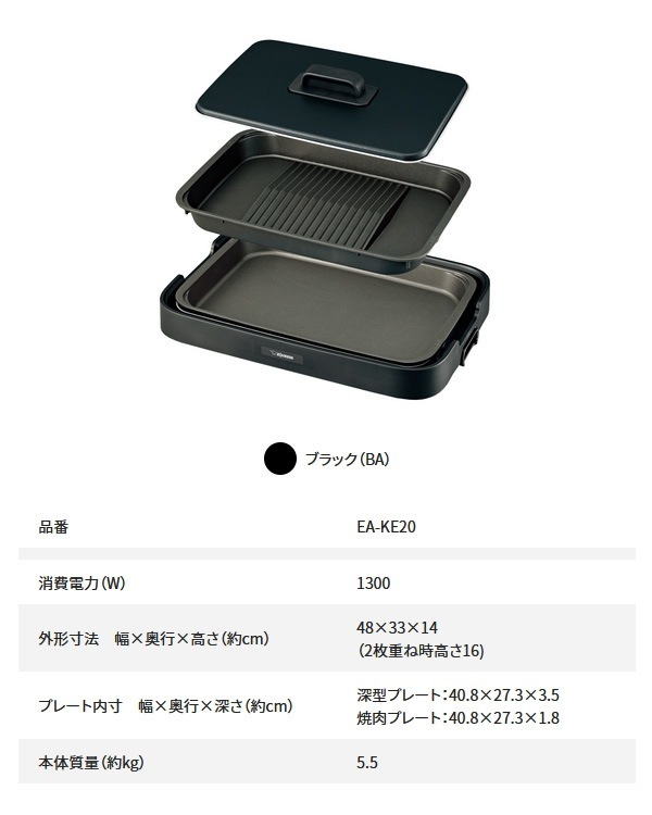 ユアサプライムス.com｜象印マホービン ホットプレート やきやき EA