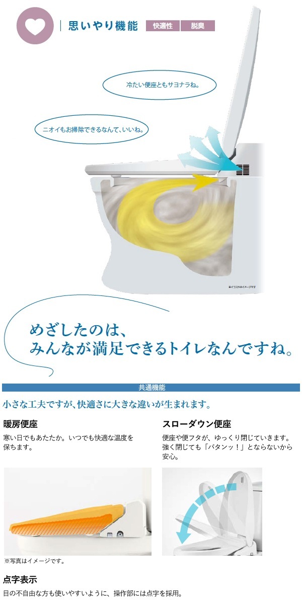 ユアサプライムス.com｜LIXIL リクシル INAX 温水洗浄便座 シャワー