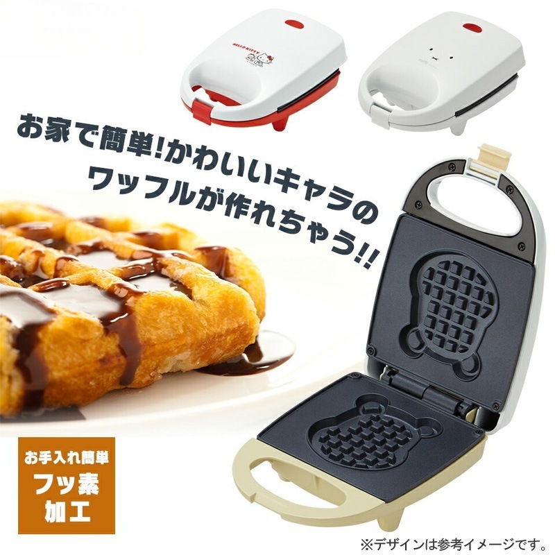 ユアサプライムス.com｜ワッフルメーカー KT&タイニーチャム EWF1