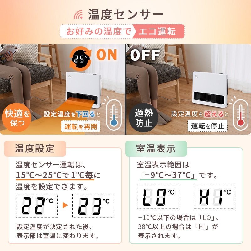 ユアサプライムス.com｜ユアサプライムス セラミックヒーター 人感