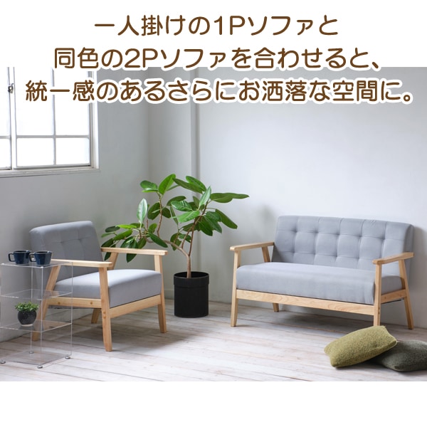 ユアサプライムス.com｜1Pソファ（グレー）一人掛け 座り心地の良い
