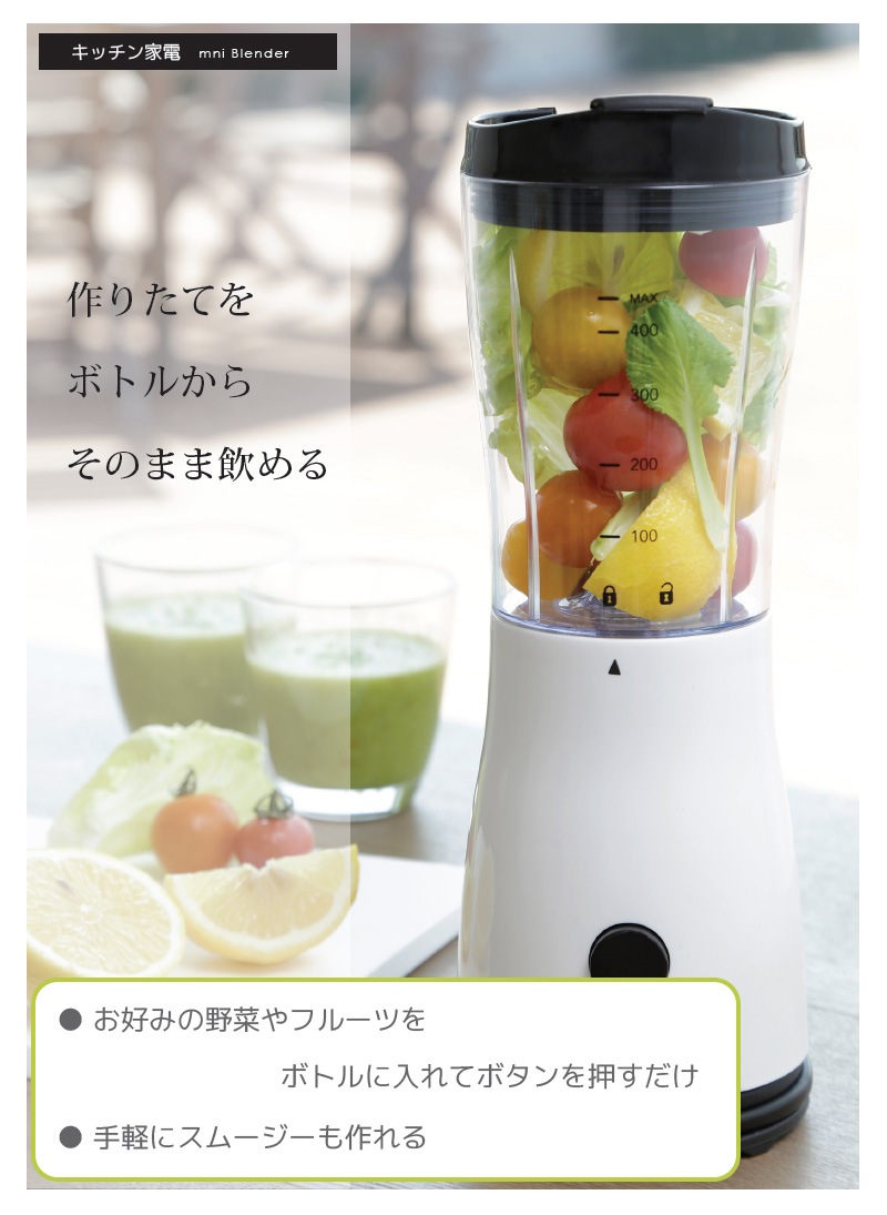 ユアサプライムス.com｜ベルソス ミニブレンダー 450ml VS-KE55 ハンド