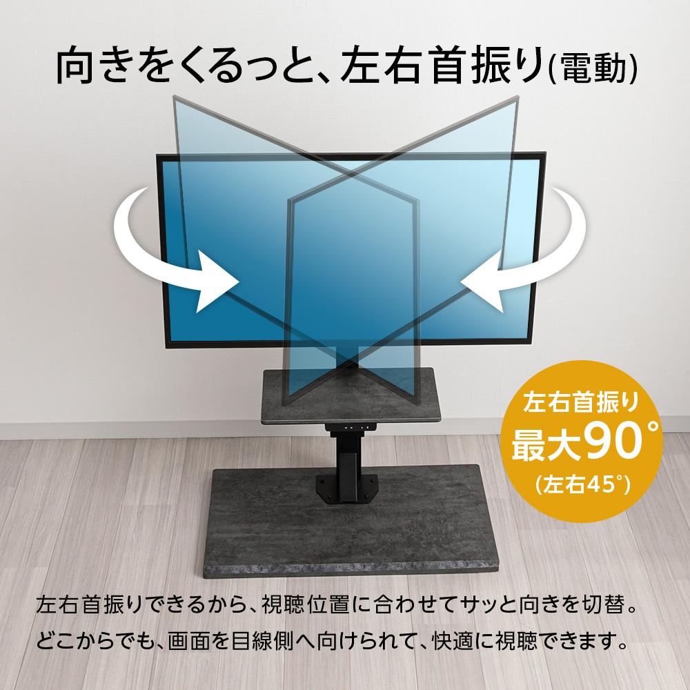 ユアサプライムス.com｜ユアサプライムス 電動昇降テレビスタンド 壁