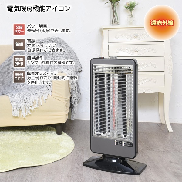 ユアサプライムス.com｜カーボンヒーター ハイブリッド 3灯管 電気