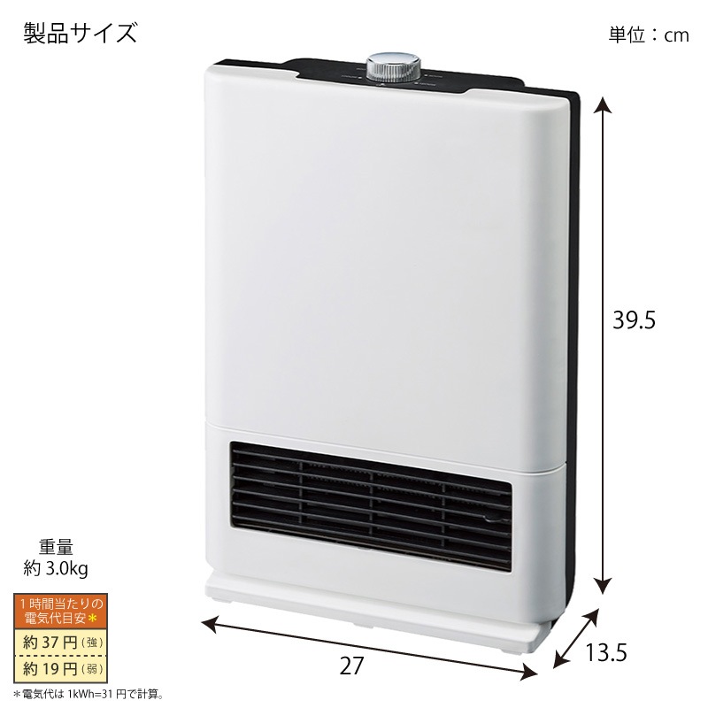 ユアサプライムス.com｜ユアサプライムス セラミックヒーター YKT