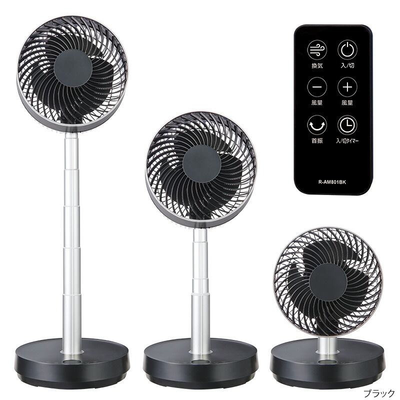 ユアサプライムス.com｜ユアサプライムス のび～る DCサーキュレーター