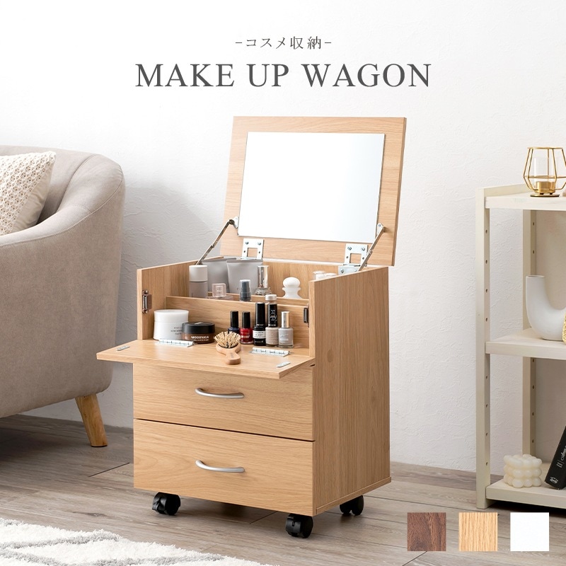 ユアサプライムス.com｜コスメワゴン キャスター付き ドレッサー