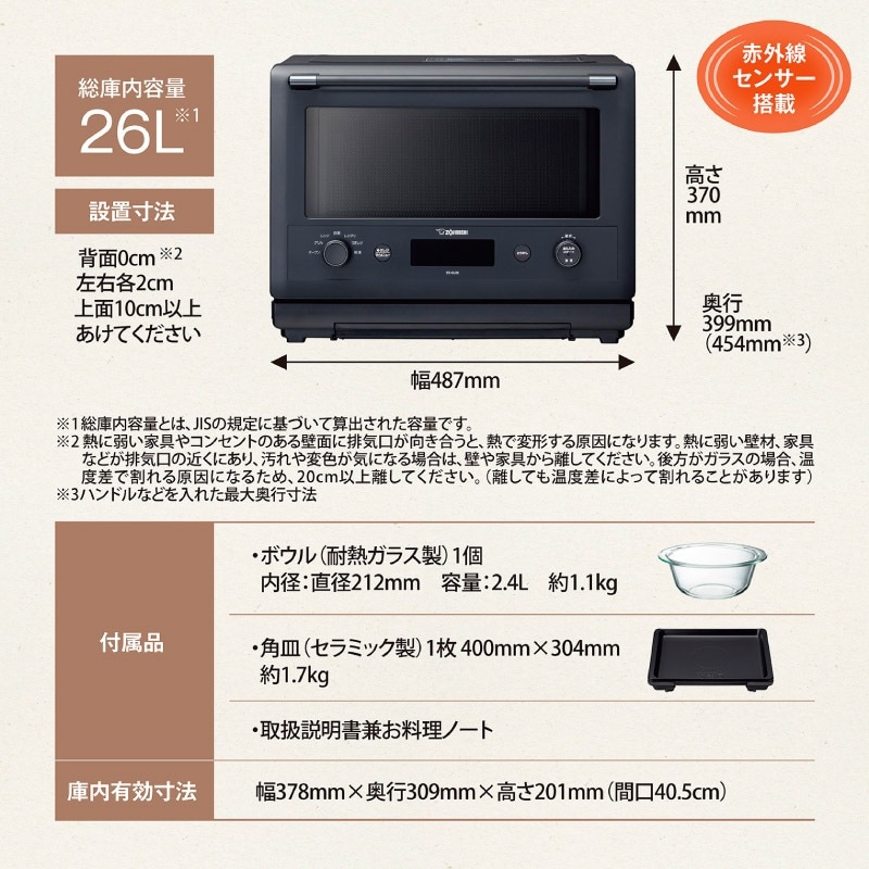 ユアサプライムス.com｜象印 オーブンレンジ 26L エブリノ ES-GU26-BM