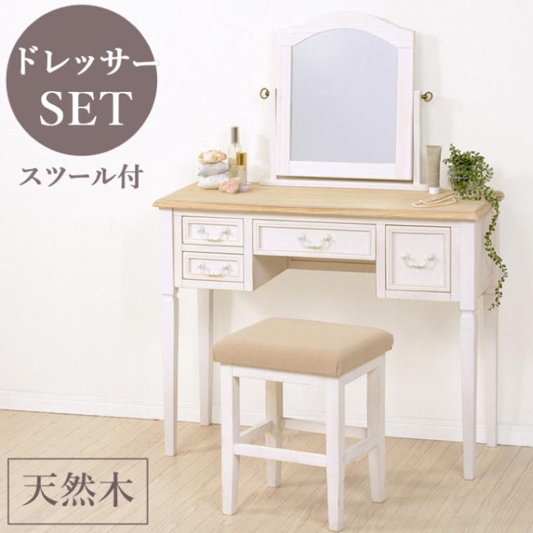 もざんぬ】MUJI タモ材コンパクトドレッサー スツール付き もざんぬ