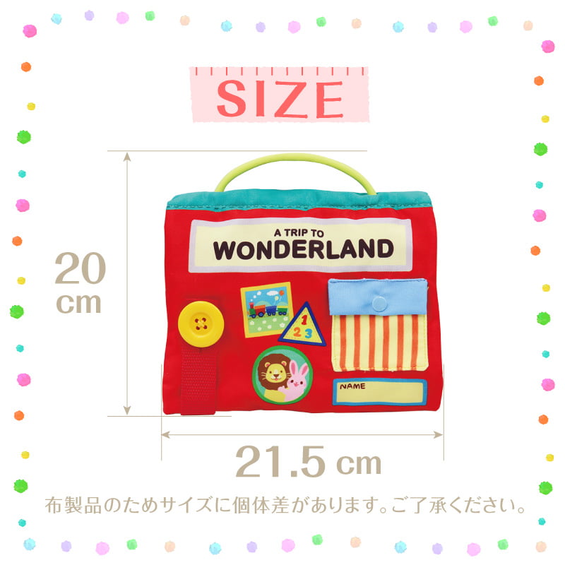 WONDERLAND -ワンダーランド- 知育玩具｜雪印ビーンスタークonline