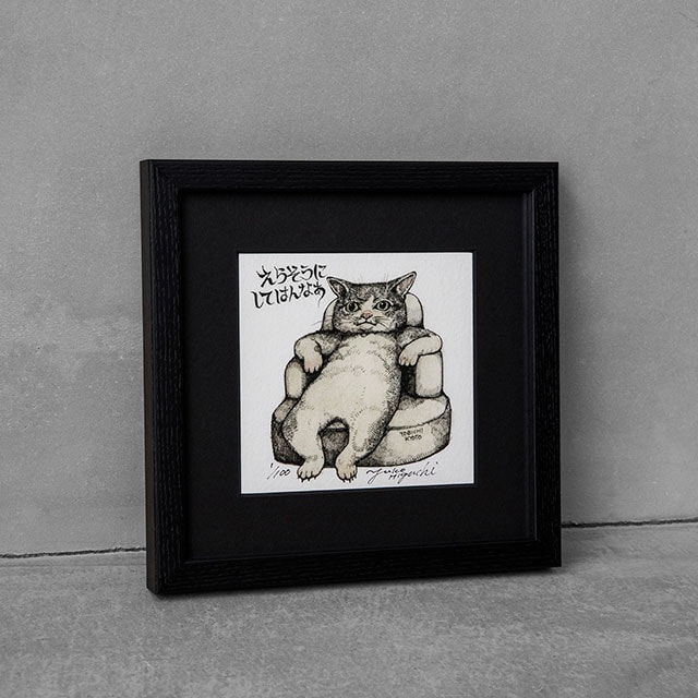 額装】複製画 えらそうにしてはんなぁ | アーカイブ | ボリス雑貨店