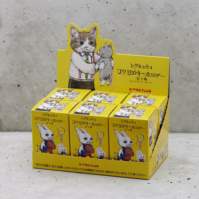 ヒグチユウコ アクリルキーホルダーBOX（6個入） | フィギュアなど