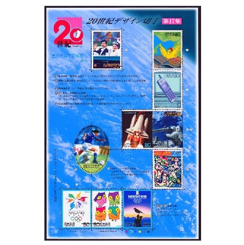 20世紀デザインシリーズ】第17集 皇太子殿下御成婚他 | すべての