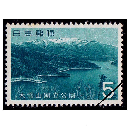 銭単位切手 昭和15年 大雪山国立公園小型シート 概ね美品 8000