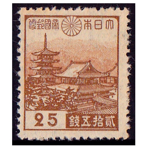 第1次昭和】 法隆寺（25銭） | 通常切手（第1次昭和～現在）,第1次