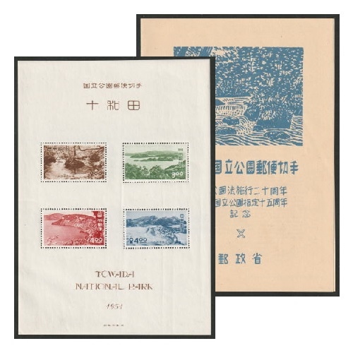 銭単位 第1次霧島国立公園切手 小型シート1枚 タトゥー付き 切手