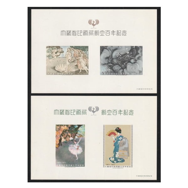 稀少】小型シート丸ごと使用済（三島切手展） ☆ 櫛型印 稀少】小型