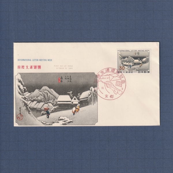 初日カバー FDC 昭和34年～平成10年 大量 約2000枚 マニア放出品 初日