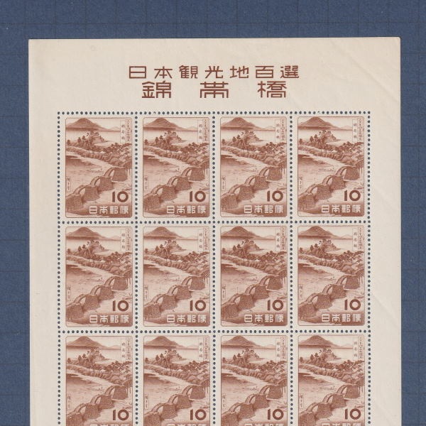 ケンジ】台湾切手 西螺大橋落成紀念(小型シート切抜、2枚)、他3点