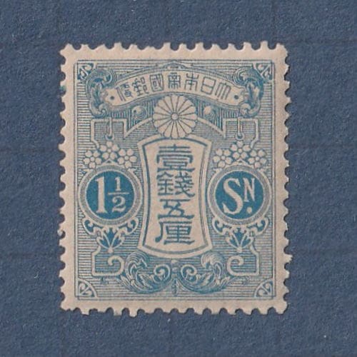 □現品画像□ 田沢型大正白紙 1銭5厘額面 単片 並品 | すべての商品