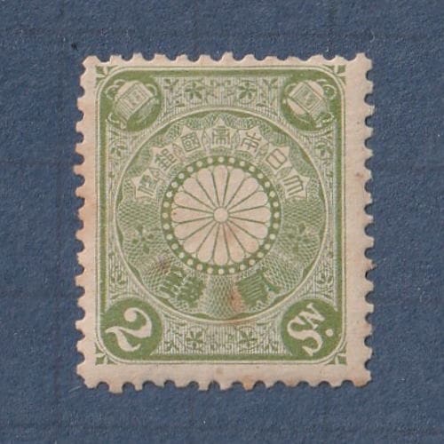 □現品画像□ 菊切手 2銭額面 単片 並品 | 通常切手（手彫～昭和白紙