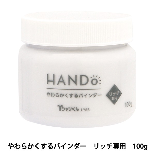 シルクスクリーン用品 『Tシャツくん リッチ専用 やわらかくする