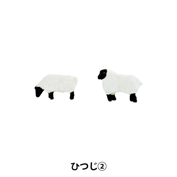 ジオラマ 『ジオコレ ザ・動物 ひつじ2 322474』 トミーテック 工芸