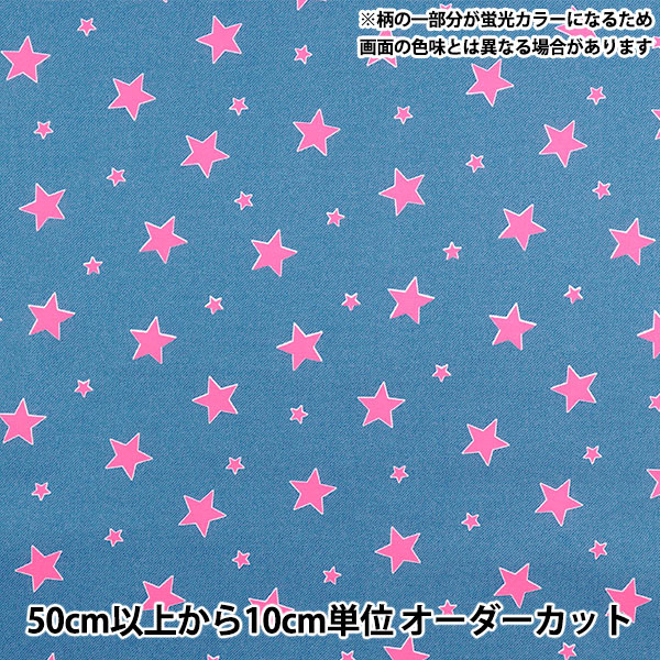数量5から】 生地 『オックス ネオンポップ デニムスター ブルー