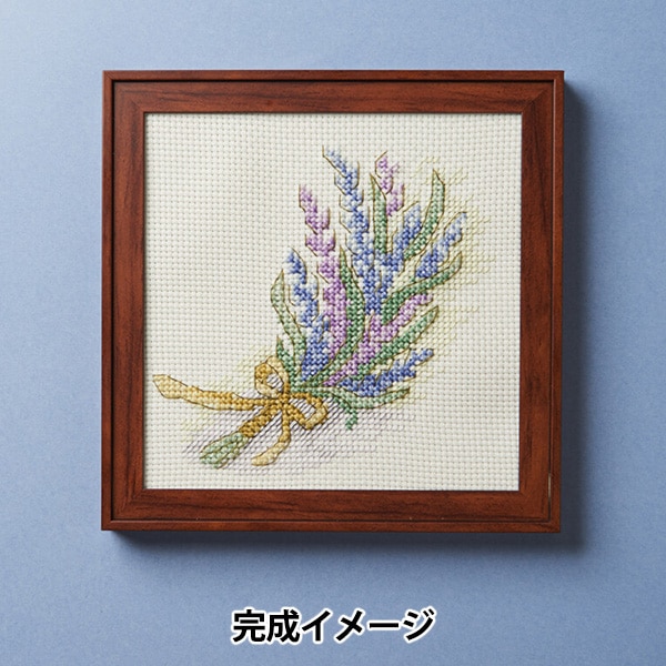 刺しゅうキット 『花の色クロスステッチ ラベンダー 826』 戸塚