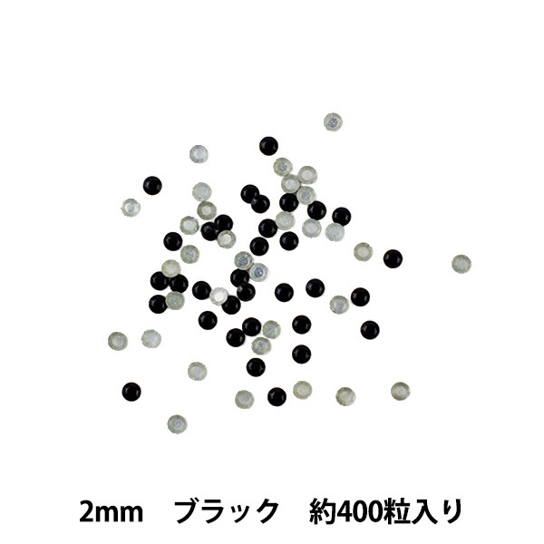 ラインストーン 『メタル ホットフィックス 2mm ブラック OC0209