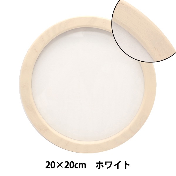 額 『正円 20cm×20cm ホワイト 5266』 画材・文具,額,木製フレーム