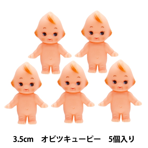 キューピー人形 『キューピー 3.5cm 5個入り OBKP035-5』 手芸