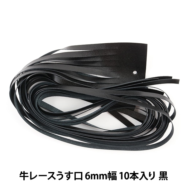 手芸レース 『牛レースうす口 6mm幅 10本入り 黒 3511-03』 LEATHER