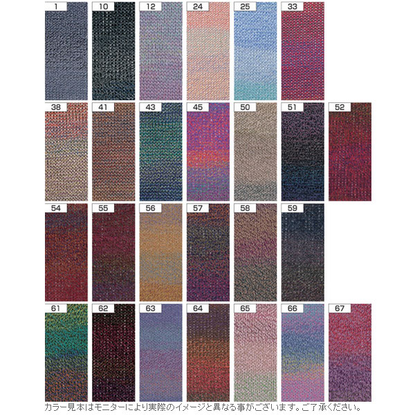 春夏毛糸 『Noble (ノーブル) 62番色』 NIKKEVICTOR ニッケビクター