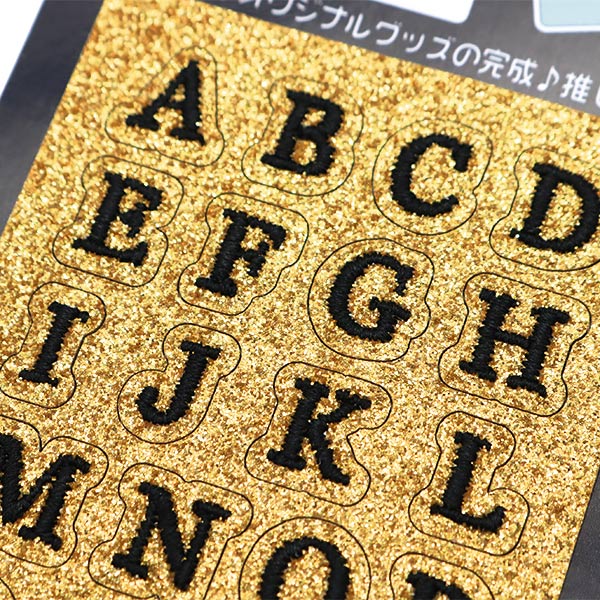 ワッペン 『キラキラ刺繍ワッペン 大文字 ゴールド YWA-01』 雑貨
