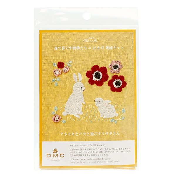 刺しゅうキットセール】 刺しゅうキット 『Chicchi 森で暮らす動物たち