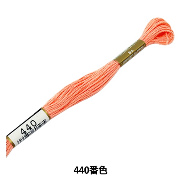 刺しゅう糸 『COSMO 25番刺繍糸 813番色』 LECIEN ルシアン cosmo